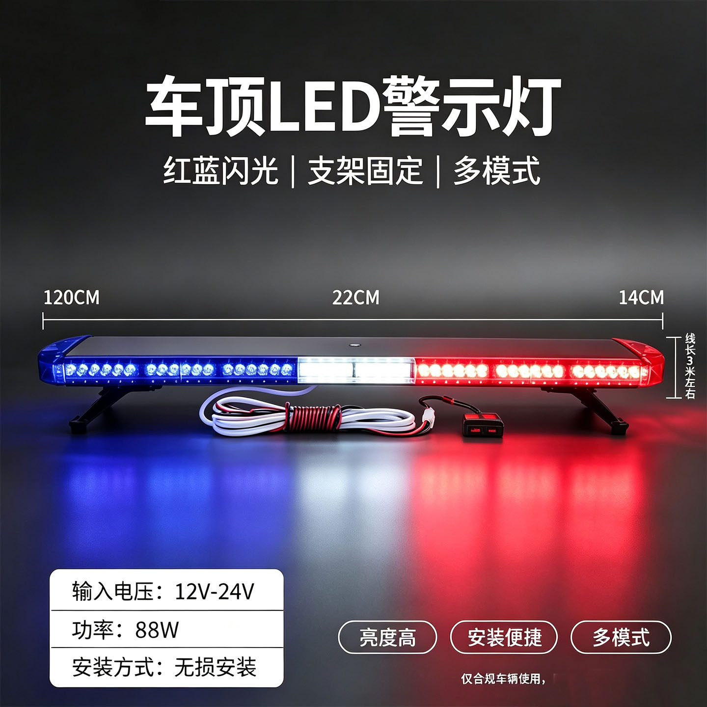 LED拖车救援车顶灯全黄警示灯工程车12V24闪光长排灯施工爆闪光灯