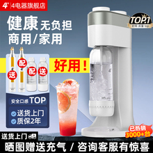 4度气泡水机家用制作苏打水机碳酸饮料汽水机奶茶店商用打泡机器