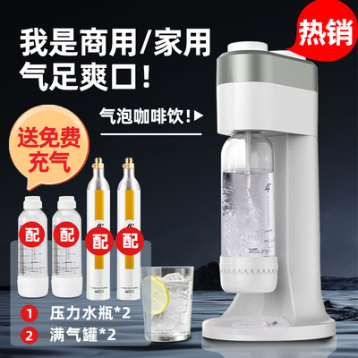 4度气泡水机家用制作苏打水机碳酸饮料汽水机奶茶店商用打泡机器