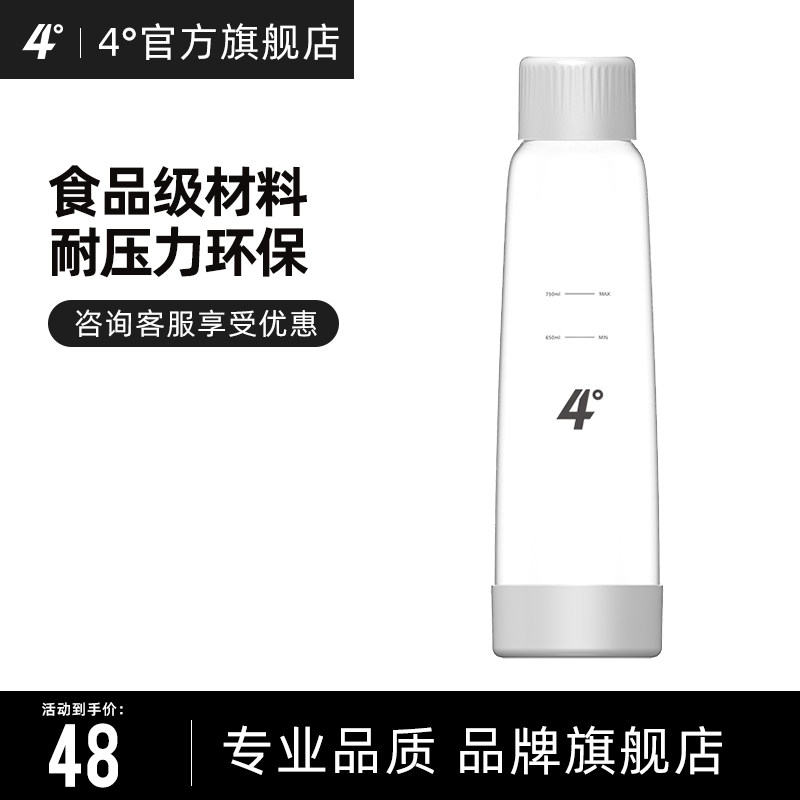 4度家用专用便携式抗压水瓶1升