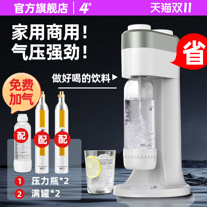 4度气泡水机可果汁打气