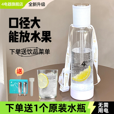 4度家用便携式气泡水打气机diy自制无糖可乐碳酸饮料苏打水机器
