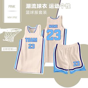 篮球服套装男女定制新款美式运动队服班级训练服团体比赛背心球衣