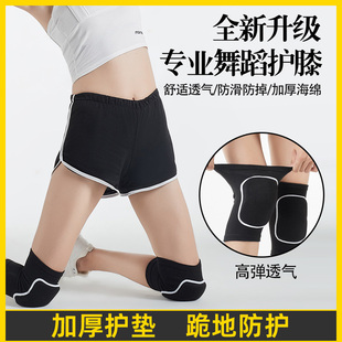 护膝舞蹈跳舞专用女士练功街舞膝盖跪地防撞加厚海绵儿童运动护具