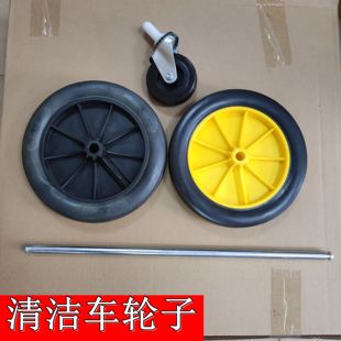 白云AF08170B多功能清洁车多用途杂物车小轮子配件大后轮万向轮