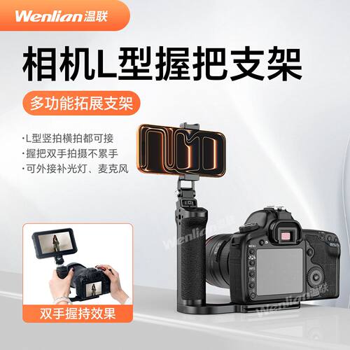 相机手柄支架适用像素蛋糕底座