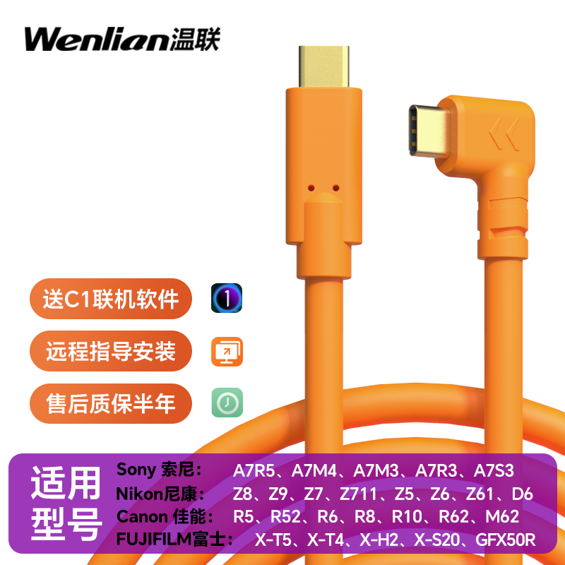 佳能尼康连接电脑联机拍摄线