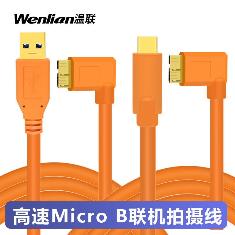 高速USB3.0转Micro B数据线佳能5D4 5DSR 1DX2联机拍摄线电脑连接 3C数码配件 数据线 原图主图