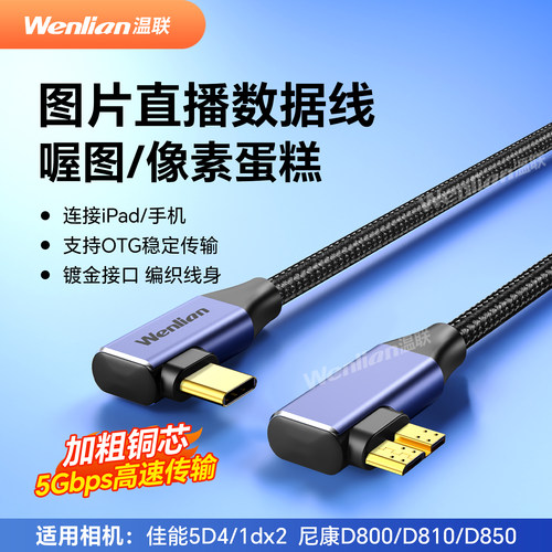适用5D45DSR相机像素蛋糕线ipad