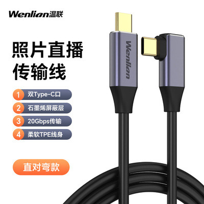 相机iPad联机拍摄线手机图文直播