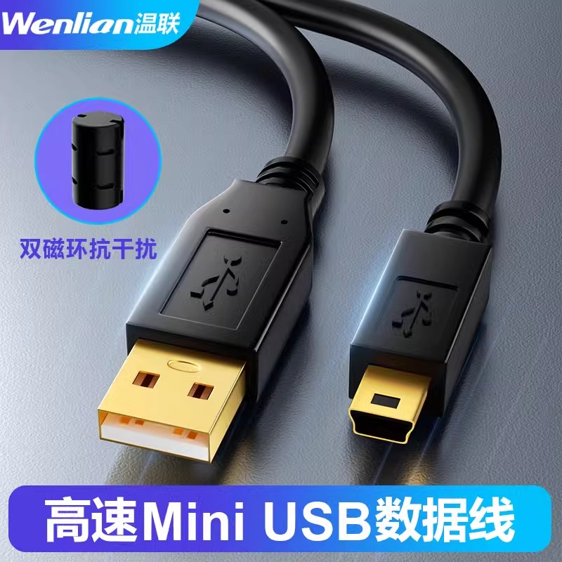 双磁环屏蔽抗干扰通讯传输线T口