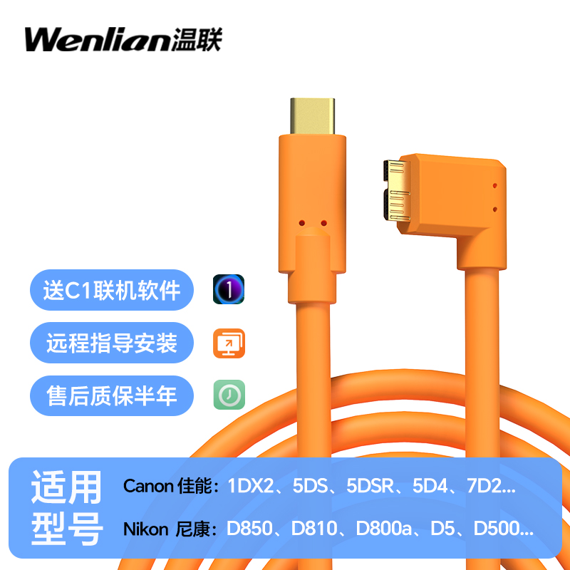 联机拍摄iPad像素蛋糕相机数据线