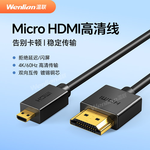 小头HDMI线相机高清4K直播采集卡