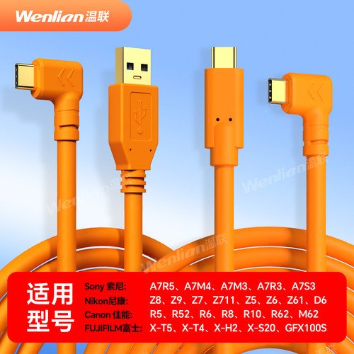 Type-C联机拍摄线高速相机数据线