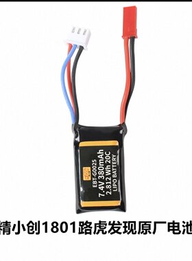 精小创1801路虎发现车模型改装配件rc遥控车金属传动轴升级电池
