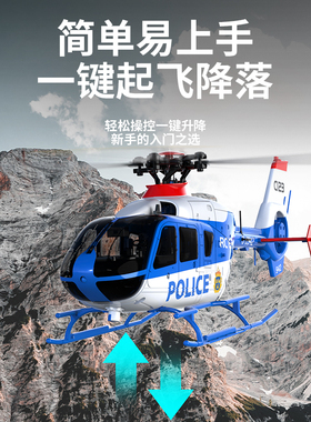 EC135遥控直升机 C123真涵道像真机无刷电机光流六通模型一键倒飞