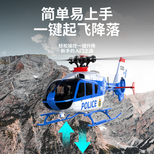 EC135遥控直升机 C123真涵道像真机无刷电机光流六通模型一键倒飞