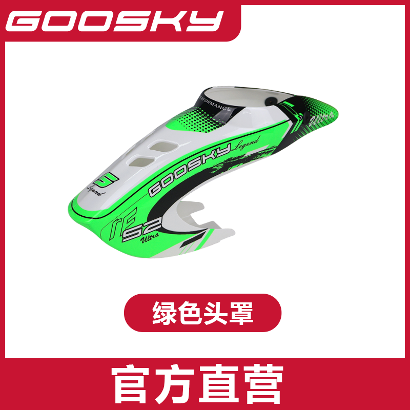 谷天S2MAX/S2UItra直升机配件