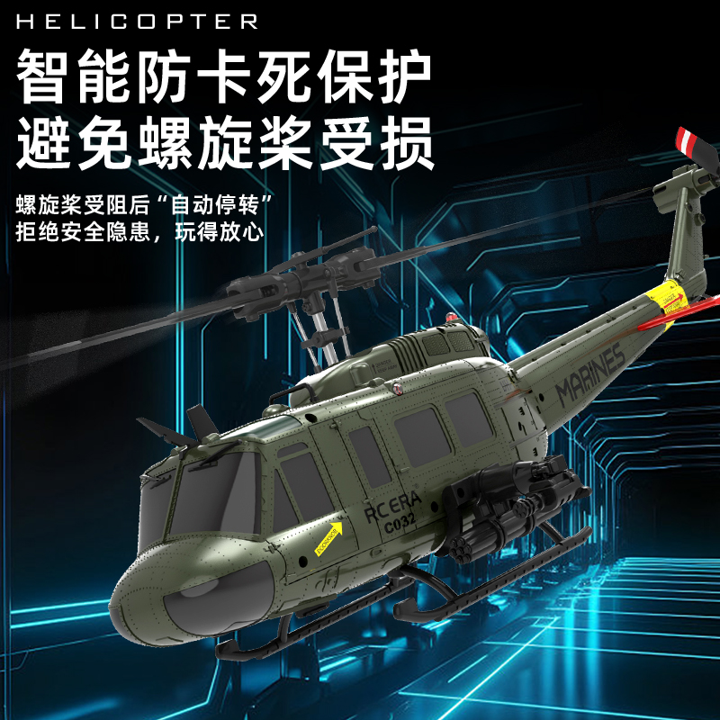 遥控时代休伊战斗直升机好飞稳定