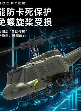 RC ERA休伊C032遥控直升机仿真 光流 无刷 倒飞 武装像真航模飞机