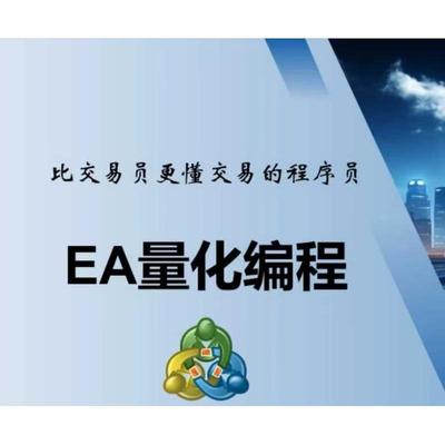 马丁EA全自动量化交易 可自定义参数 可视化程序