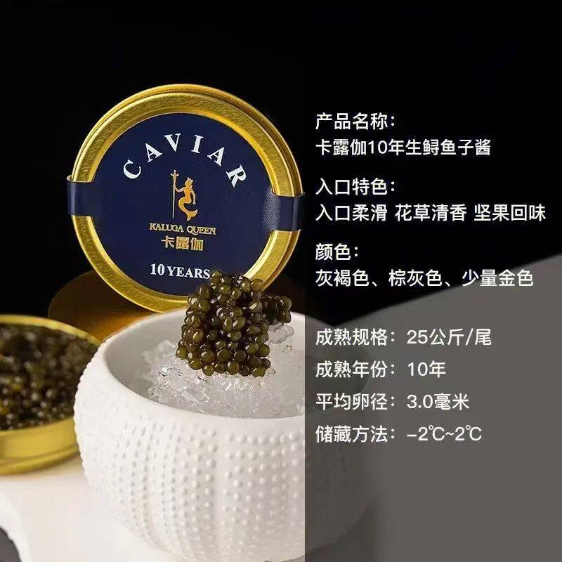 【尊享珍藏】卡露伽10年份鱼籽酱