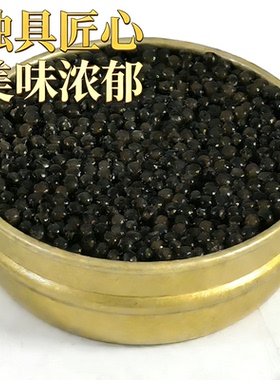 西伯利亚鲟鱼子酱50克 原装史氏鲟鱼子酱俄罗斯鲟鱼籽酱新鲜即食