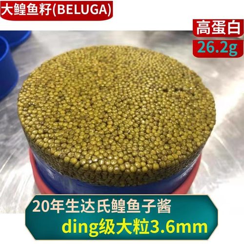 高蛋白食品20年生ding级鱼子酱