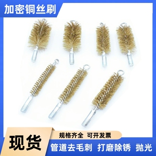 加密四股铜丝管道刷下水管排污口排水口沟渠疏通清理刷户外烟囱刷