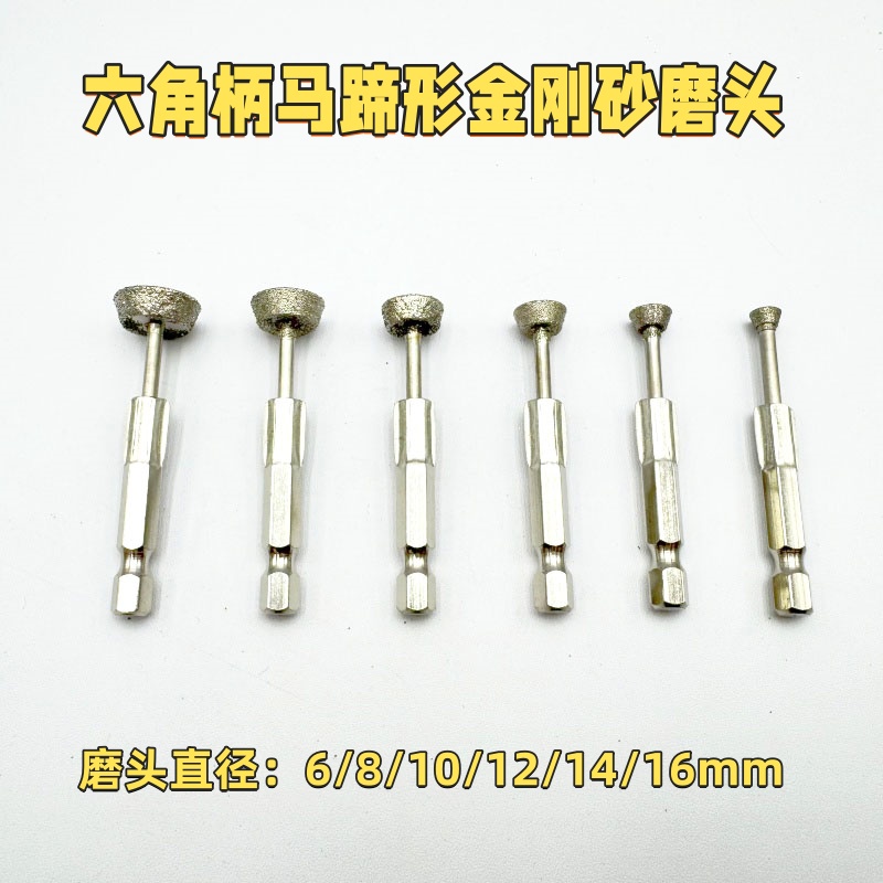 打磨头六角柄金刚砂球形打磨磨头