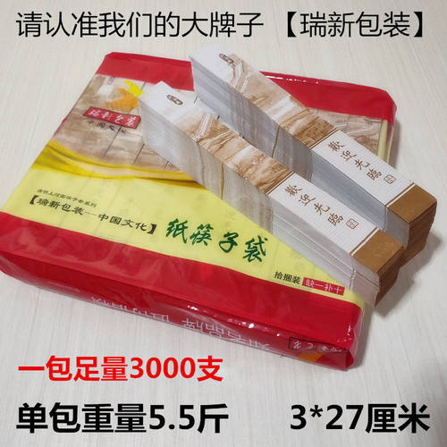 优质筷子包装纸袋饭店牛皮纸火锅