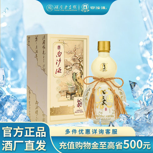 白沙液沁园春浓酱兼香型52度白酒