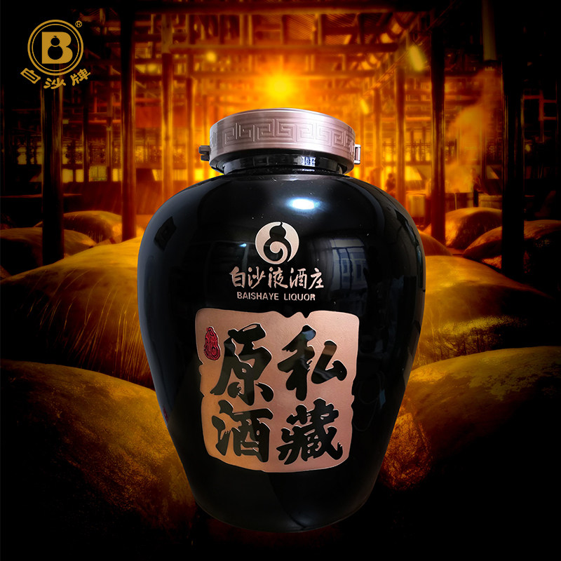 【定制】白沙液酒庄私藏原酒53度酱香型白酒坛装25L