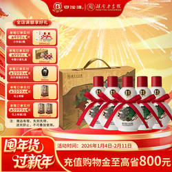 白沙液浓酱兼香型纯粮食小葫芦白酒100mL单瓶/礼盒 自饮送礼收藏