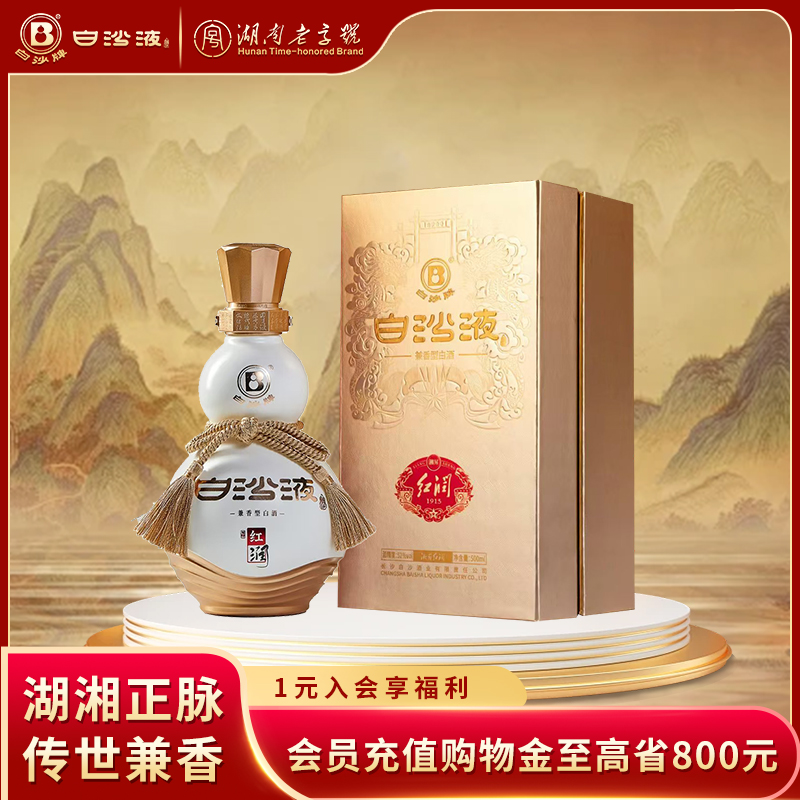 白沙液红润1915兼香型52度500mL
