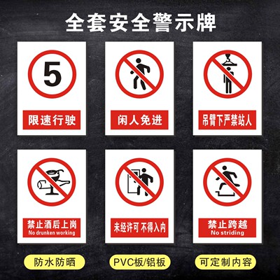 吊臂禁止高空抛物不得入内标示