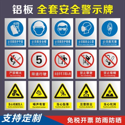 安全警示牌标识牌指示牌定制铝板