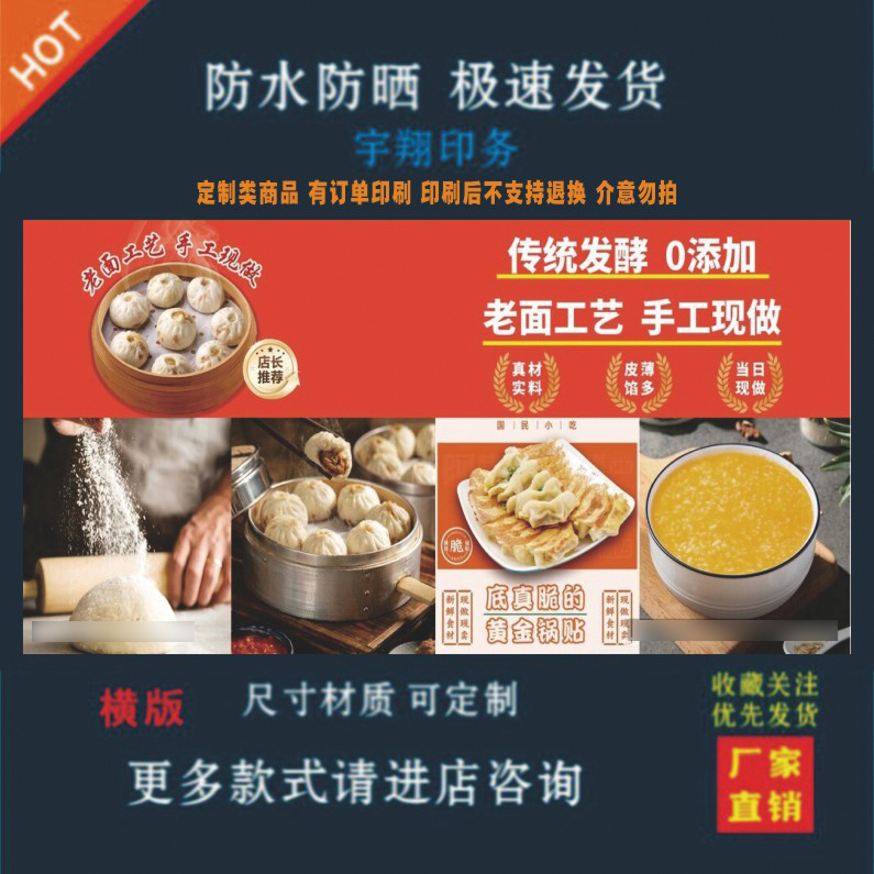 早餐小笼包户外背胶海报贴纸小吃车夜市摆摊广告招牌布小吃店贴画