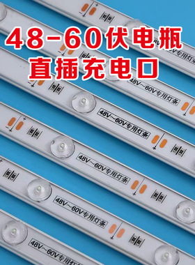 12V48V60V220VLED灯条电瓶车三轮车小吃车灯箱灯条光源48伏60伏