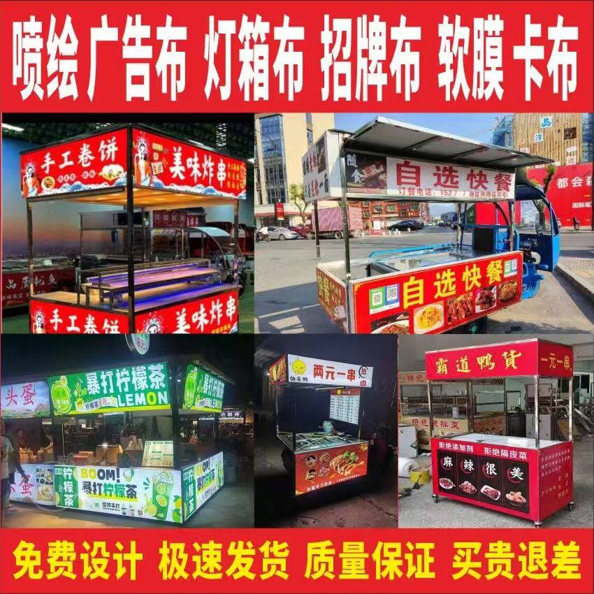 高清喷绘写真灯箱布门头定制图片