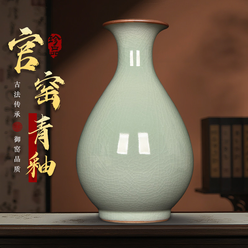 景德镇陶瓷器彷古中式客厅电视柜青瓷花瓶插花装饰品摆件家居瓷瓶
