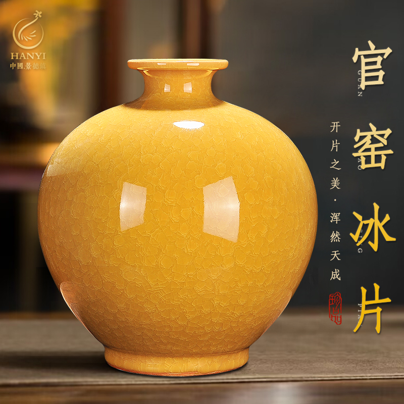 景德镇陶瓷器官窑冰片黄色花瓶新中式客厅电视柜博古架办公室摆件