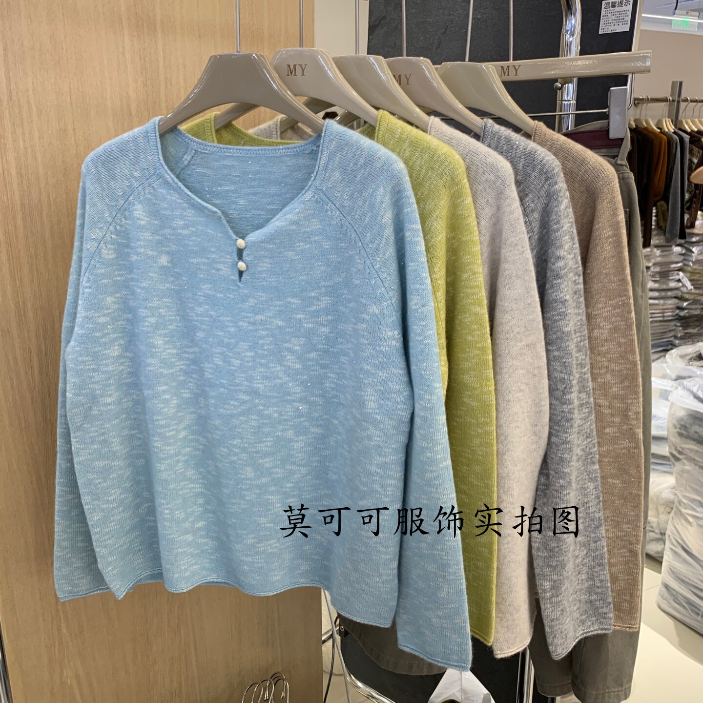 韩系软糯珍珠扣长袖打底针织衫