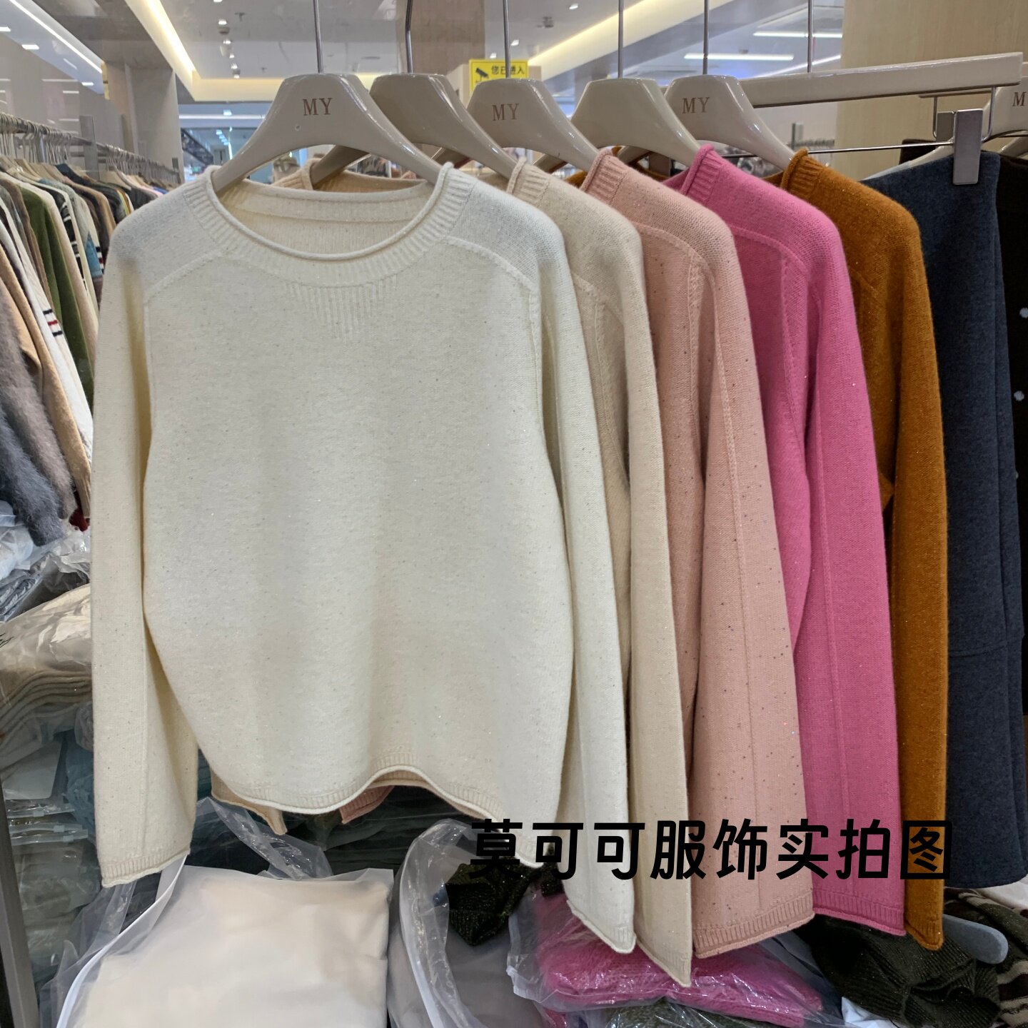 甜美慵懒圆领亮片针织衫女长袖