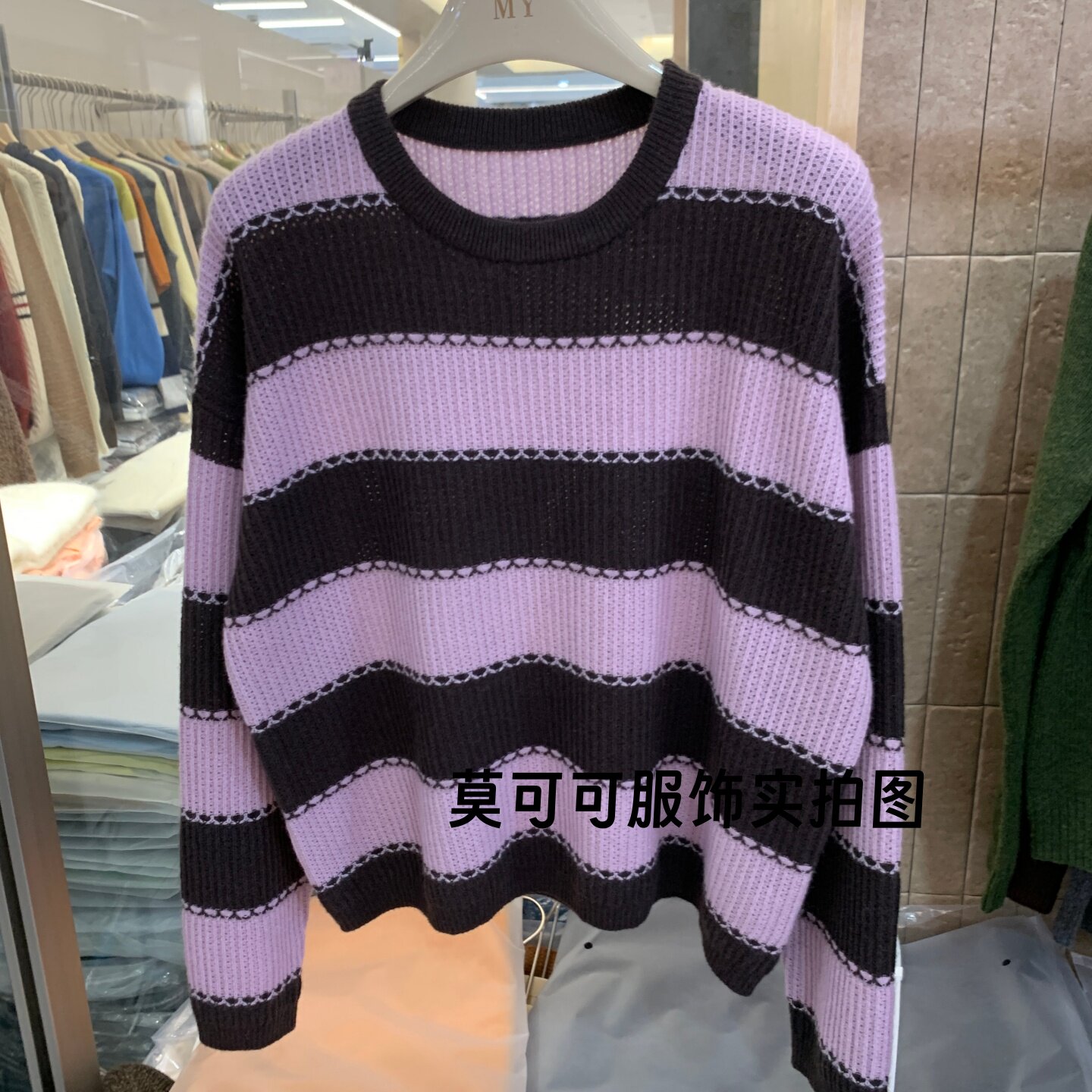 韩系粉紫拼咖条纹宽松套头毛衣