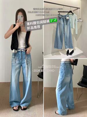 26春夏新款复古水洗高腰牛仔裤薄料腰包阔腿裤时尚洋气百搭H5512