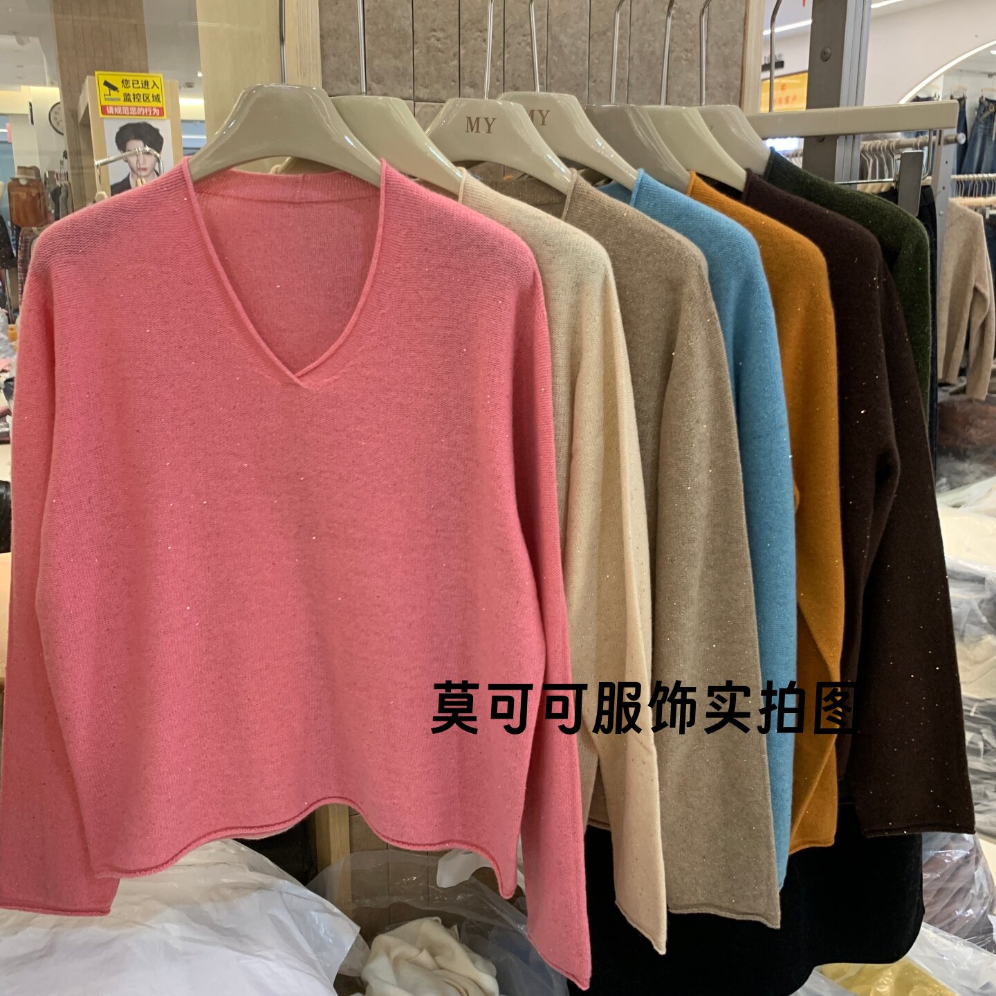 无缝一体V领亮片针织衫女