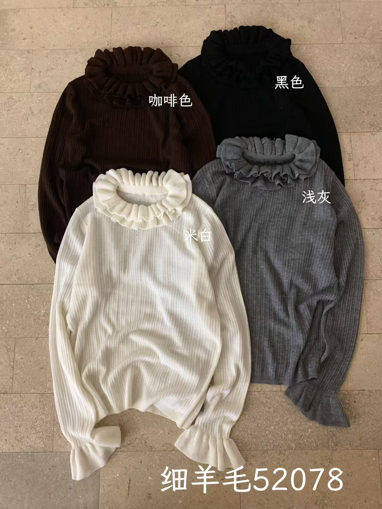 韩版设计感荷叶边花边领柔软贴身长袖针织打底衫女秋季新款52078