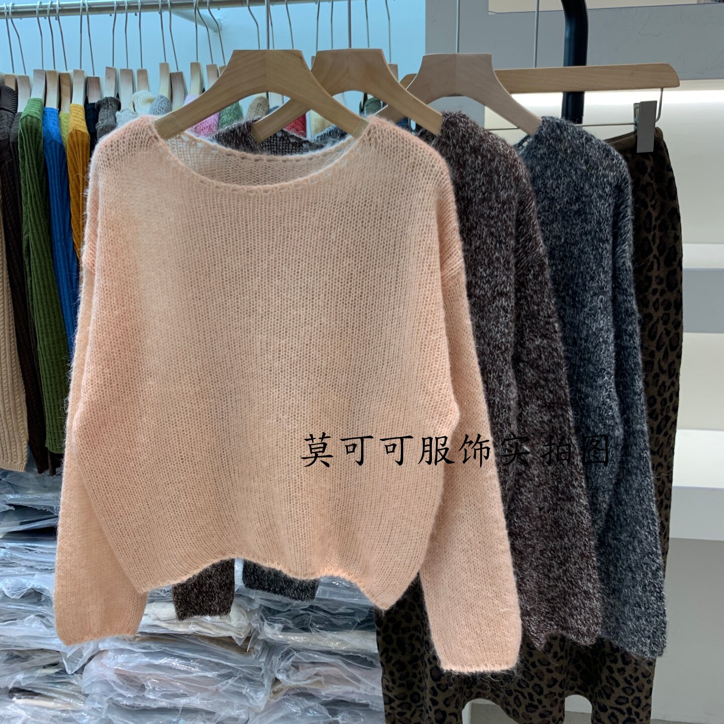 马海毛花线领长袖针织衫女秋款