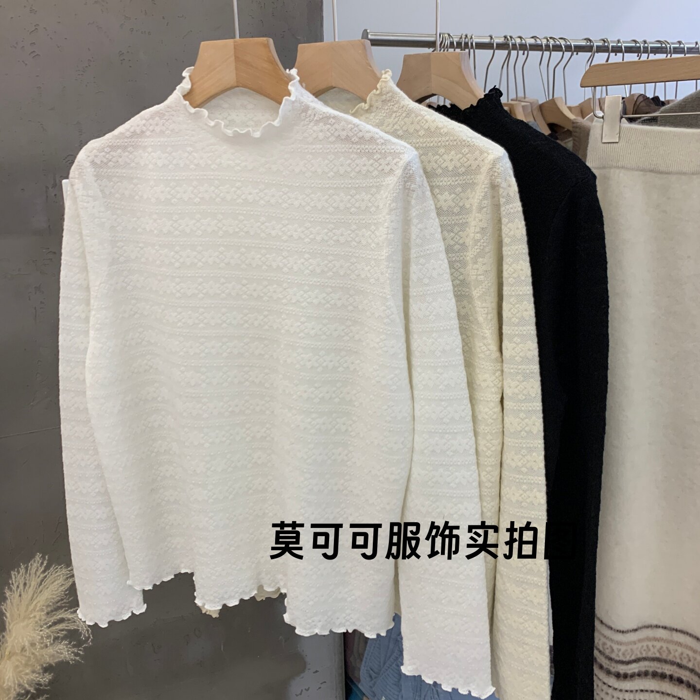 法式木耳边欧根纱提花修身针织衫